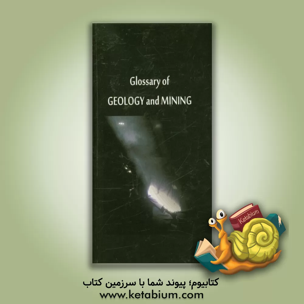 کتاب واژه نامه تخصصی زمین شناسی و معدن = Glossary of geology and mining‏‫‬‭ اثر سیروس امینی