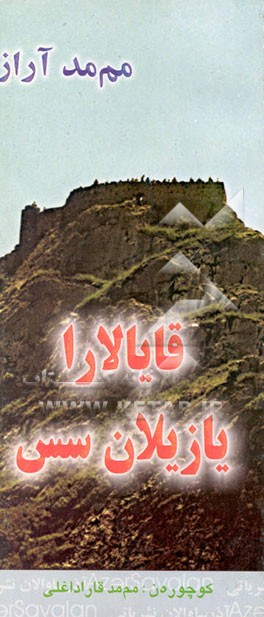 کتاب قایالارا یازیلان سس اثر محمد آراز