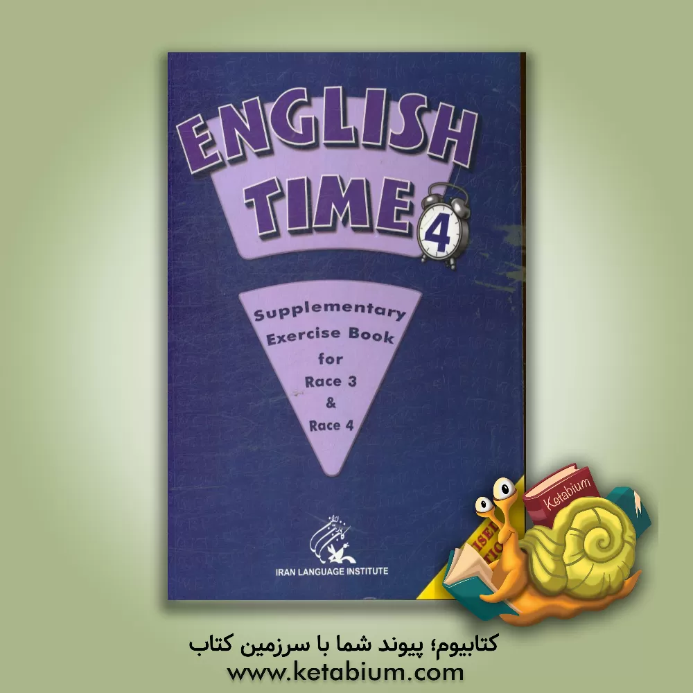 کتاب English time 4: supplementary exercise book for race 3 & race 4