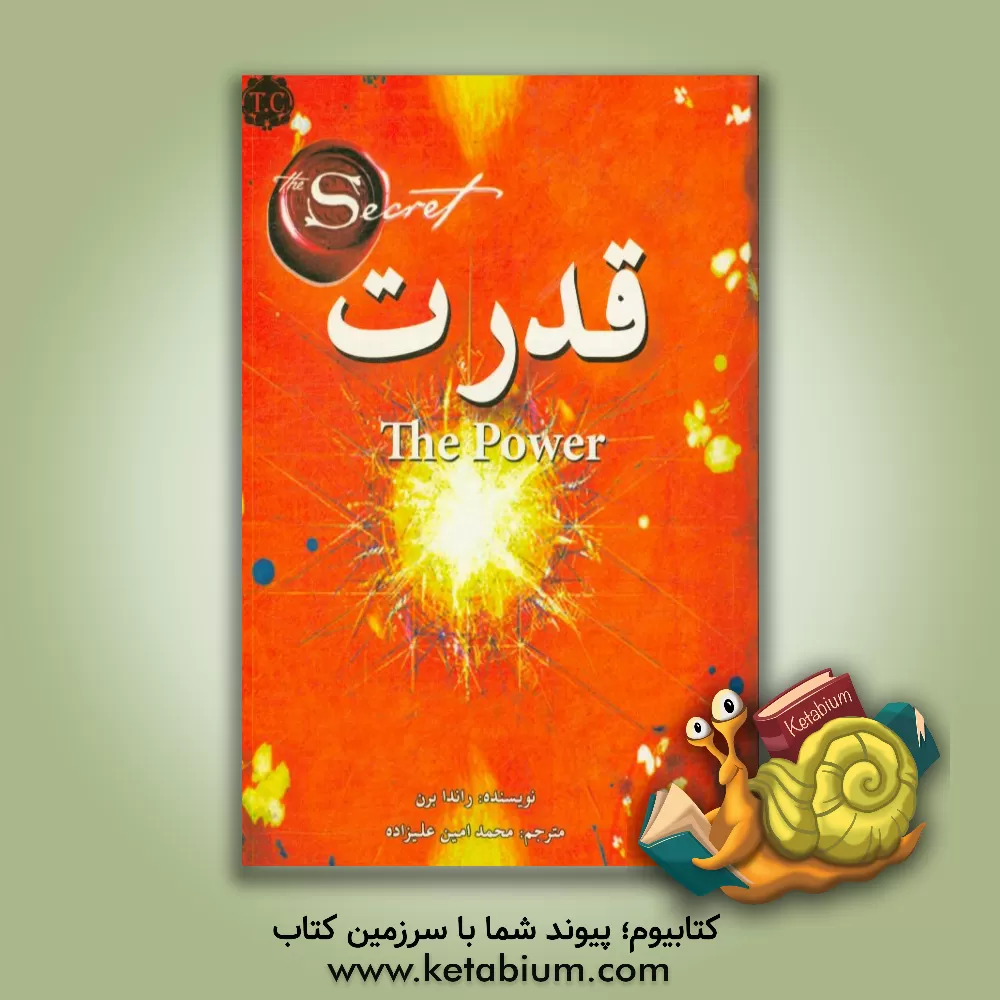 کتاب قدرت اثر روندا برن