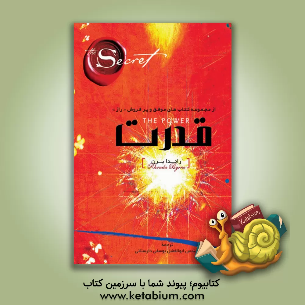 کتاب قدرت اثر روندا برن