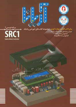 کتاب برنامه نویسی 1 |اثر داود جعفری