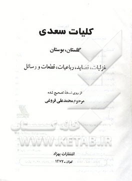 کتاب شهر بسته |اثر ایشتوان نمر