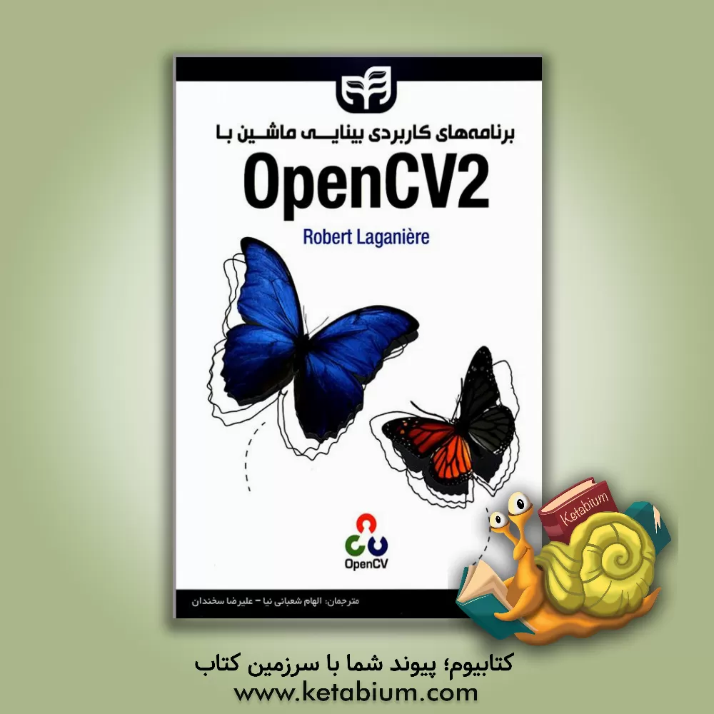 کتاب برنامه های کاربردی بینایی ماشین با Open CV2: بیش از 50 دستور کار برای تسلط بر توابع کتابخانه OpenCV2 برای بینایی ماشین بی درنگ اثر الهام شعبانی‌نیا