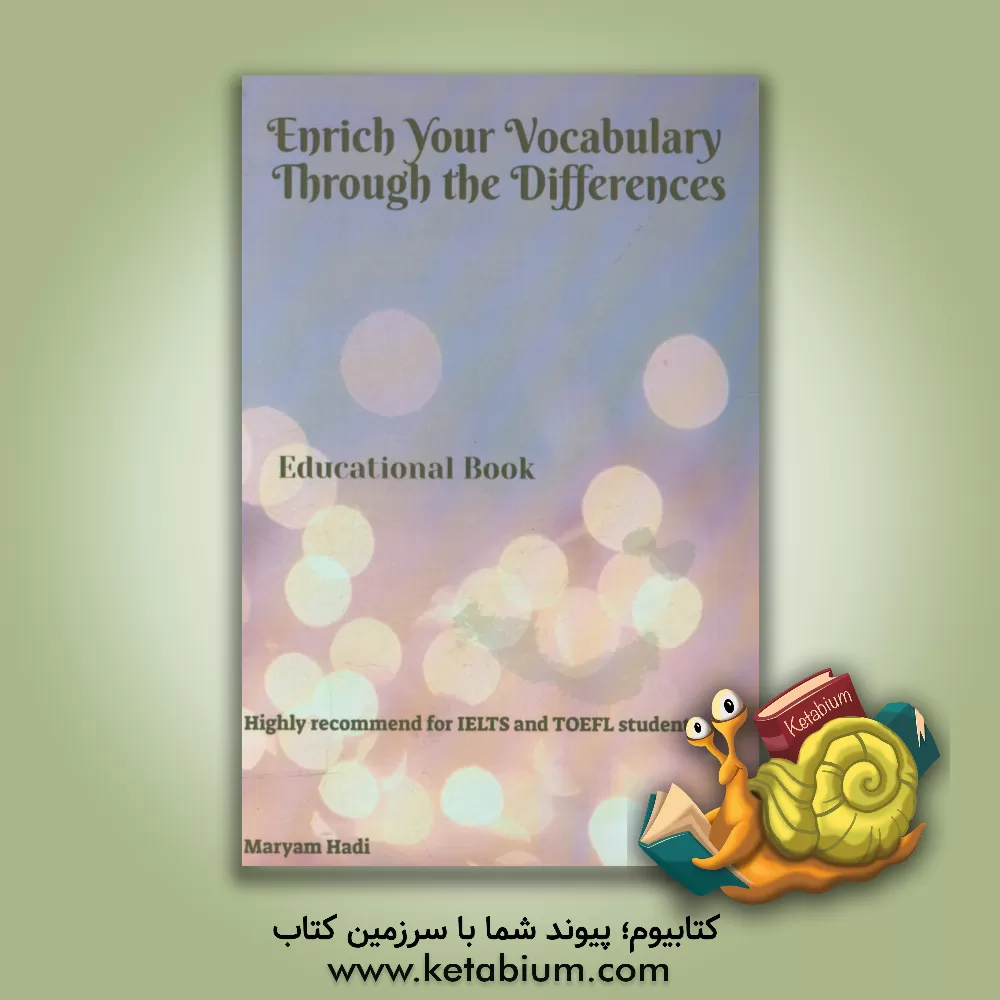 کتاب Enrich your vocabulary through the differences: educational book: highly recommended for IELTS and TOEFL students اثر مریم هادی