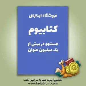 کتاب باززنده سازی بناها و شهرهای تاریخی اثر محمدمنصور فلامکی